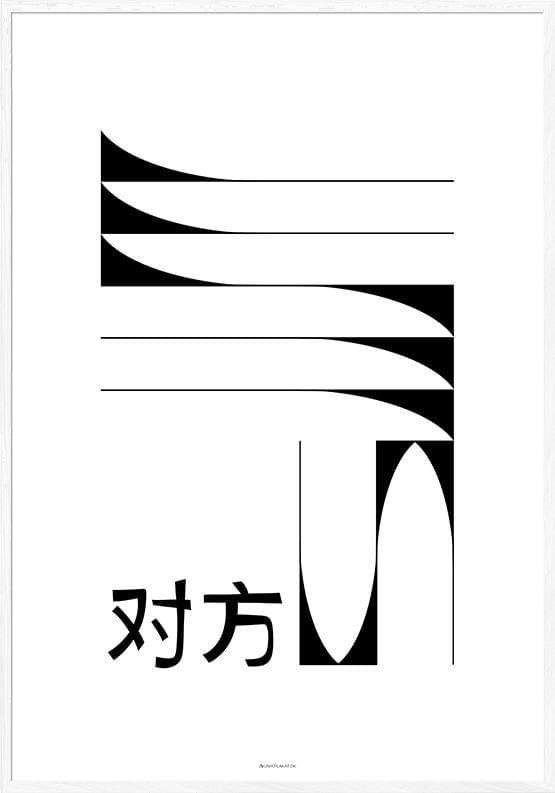 Svartvit kinesiskinspirerad poster - Mittemot